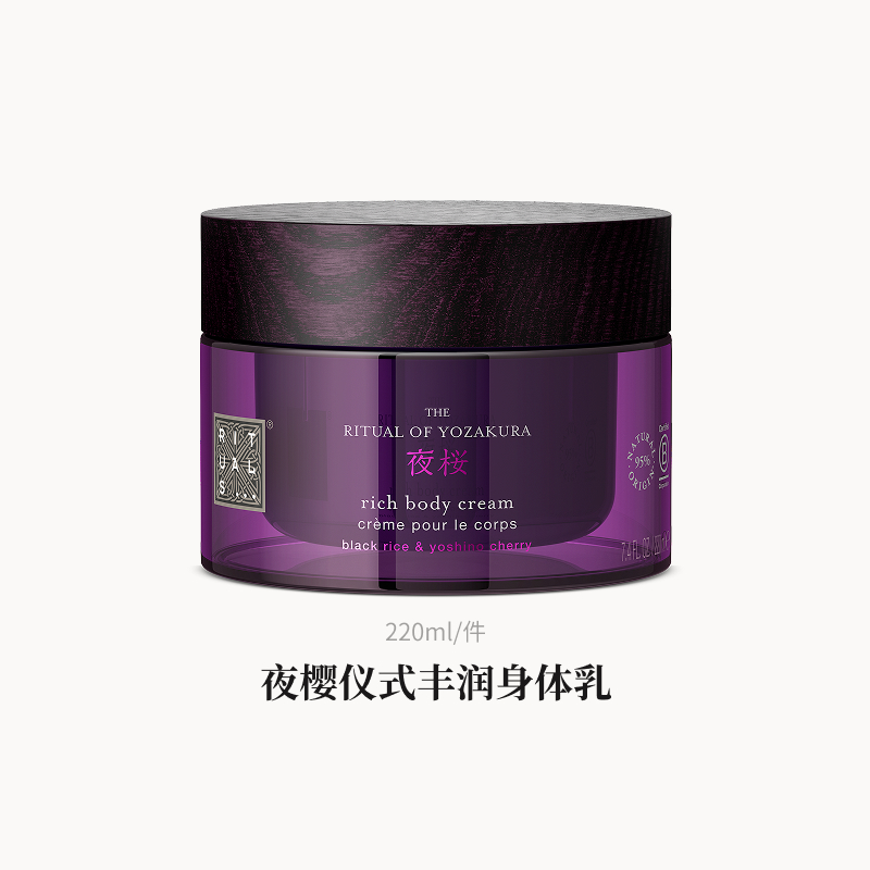Rituals怡式经典香氛身体乳