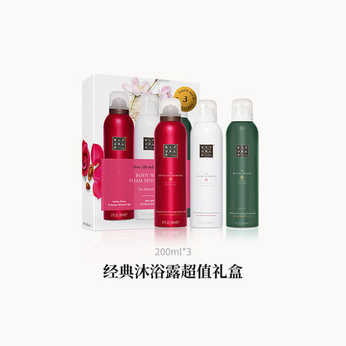 【临期品】Rituals香氛泡泡瓶沐浴露礼盒留香