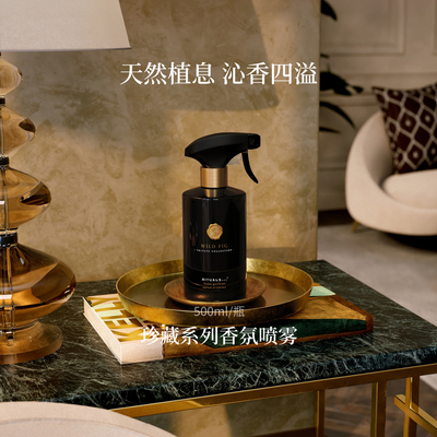 Rituals珍藏香薰香氛喷雾500ml