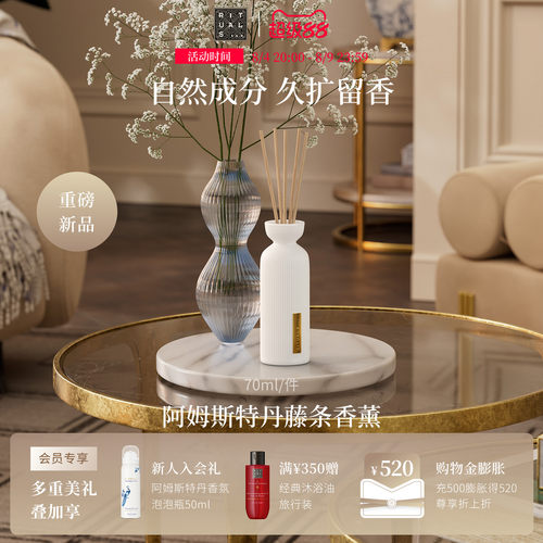 Rituals经典无火藤条香薰70ml