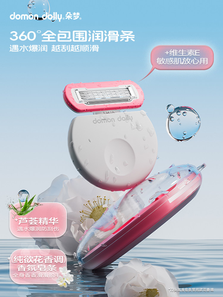 DUOMENG 2 세대 작은 점 제모 칼 여성용 면도기 겨드랑이 털 유물은 다리 털을 제거합니다 5 층 넓은 영역 제모