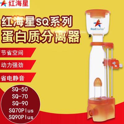 红海星迷你蛋分海缸过滤器
