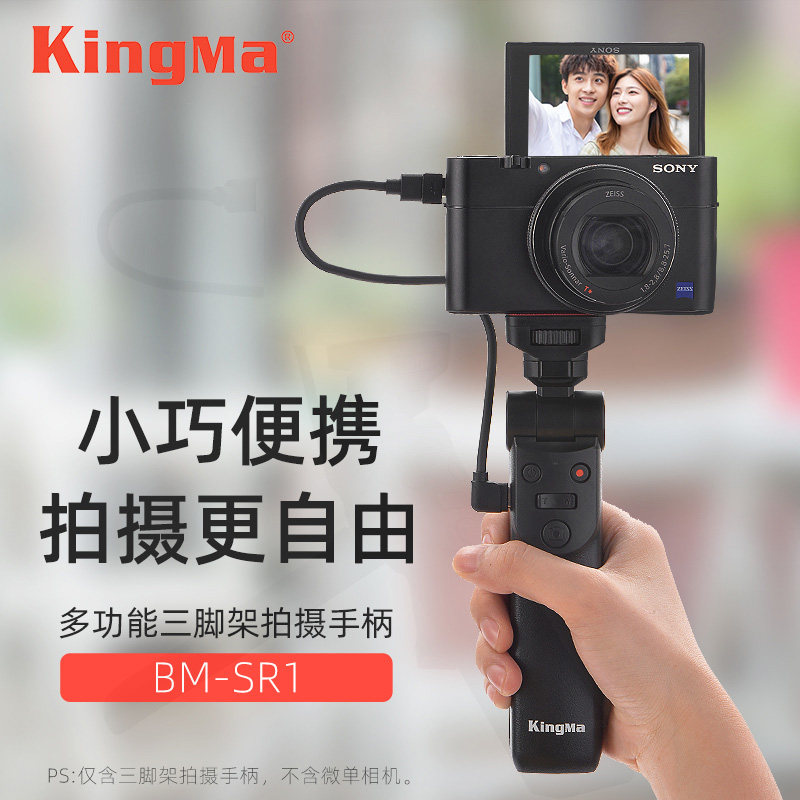 劲码微单vlog拍摄蓝牙有线手持遥控手柄三脚架for索尼ZV1 a6000 a6300 a6400 a6500 RX100 M7 M5 M6黑卡相机|ruв категории Цифровые аксессуары, зеркальные/один электрический фотокамера аксессуары, штатив/держатель, штатив - от Buy2taobao.com для оказания профессиональной услуги покупки агента Taobao