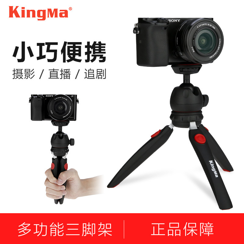 劲码 单反三脚架 gopro运动相机 桌面微距迷你便携手机稳定器支架手持单反微单户外旅行自拍杆直播小型三角架|msdalam kategori Aksesori Digital 3C, SLR/aksesori tunggal kamera, Tripod/kepala, Tripod - dari Buy2taobao.com untuk memberikan perkhidmatan ejen Taobao profesional membeli