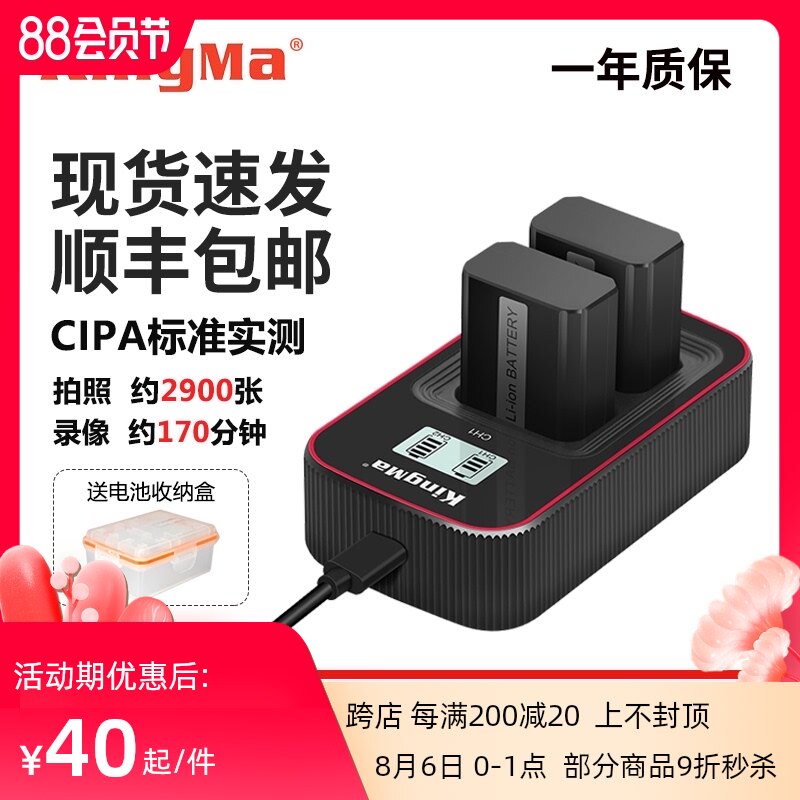 劲码NP-FW50电池索尼微单相机a7 a7r2 a7m2 a7s2 a6500 a6000 a6300 a5100 a5000 NEX-5T 5R电池充电器非原装|ruв категории Цифровые аксессуары, цифровая фотокамера аксессуары, цифровая камера аккумуляторной батареи - от Buy2taobao.com для оказания профессиональной услуги покупки агента Taobao