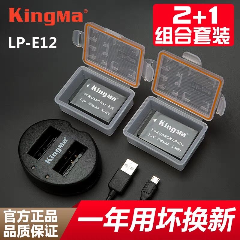 劲码LP-E12电池佳能eosm m2 m10 m50 m100 100D x7微单相机电池|msdalam kategori Aksesori Digital 3C, Kamera Digital, Bateri kamera digital - dari Buy2taobao.com untuk memberikan perkhidmatan ejen Taobao profesional membeli