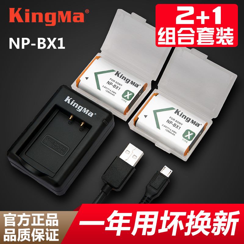 ¾¢ÂëNP-BX1µç³Ø Ë÷ÄáºÚ¿¨RX1R RX100M5 M4 M3 CX405 WX350 X3000R