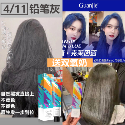 冠捷411染膏染发剂铅笔灰