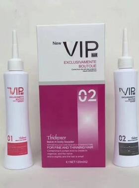 发廊专用清香不刺鼻VIP冷烫液120ml*2烫发精理发店快速出卷有弹性