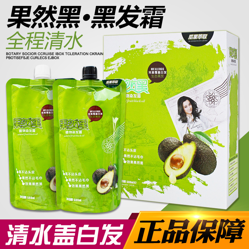 果然黑1代清水无胺黑色植物