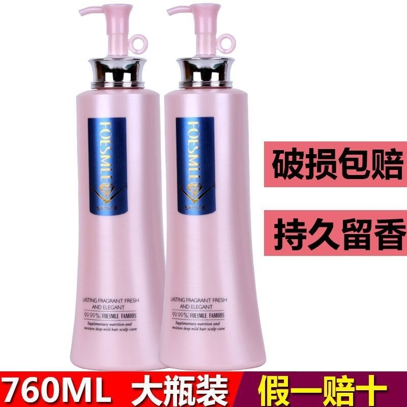 朵美莱粉钻梦幻巴黎740ml滋润丝滑洗发水控油去屑香水持久留香
