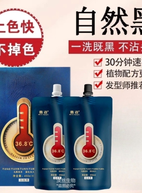 自然黑染膏430ml*2无需加热持久上色锁色理发店不沾头皮发三必染