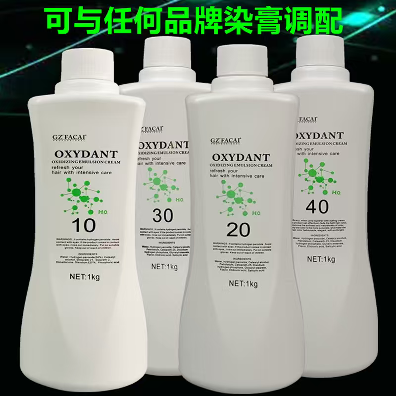 丽柜双氧奶1000ml发廊专用理发店立柜高品质芳香不刺激36912度,美发护发/假发,彩染,淘宝优惠券,粉丝福利购,淘宝优惠卷