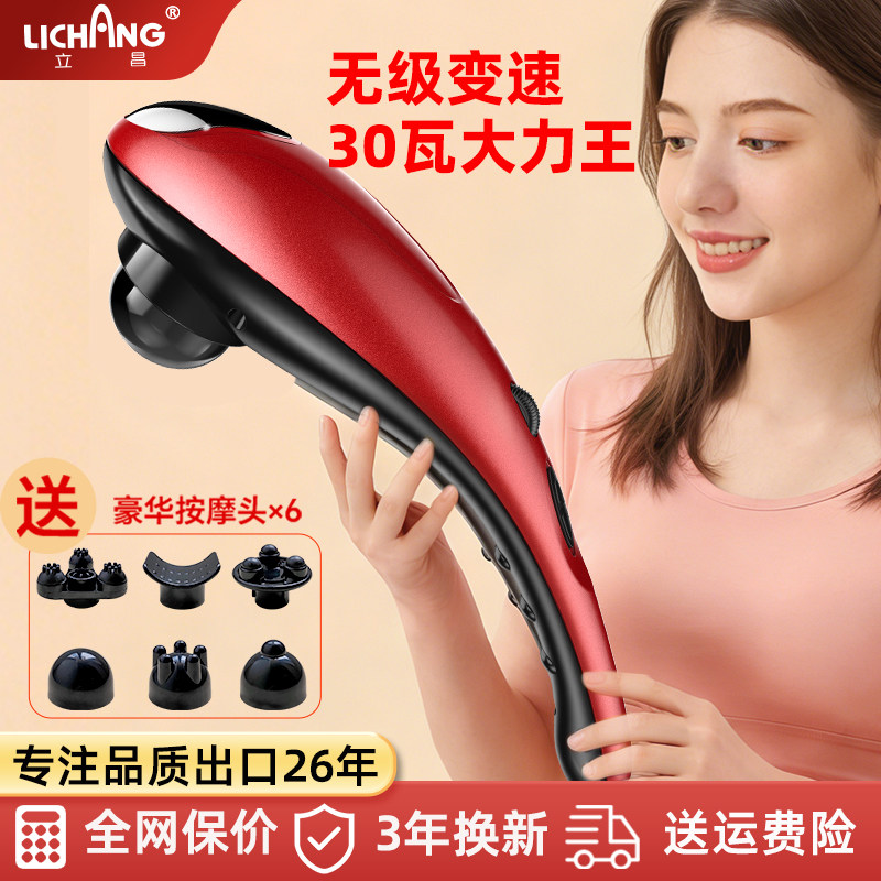 海豚按摩棒手持式电动仪颈椎肩颈腰部背部腿捶背器敲打锤神器礼物