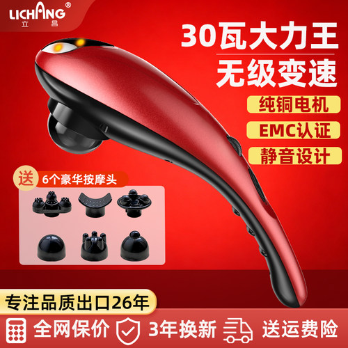 立昌手持式海豚按摩器