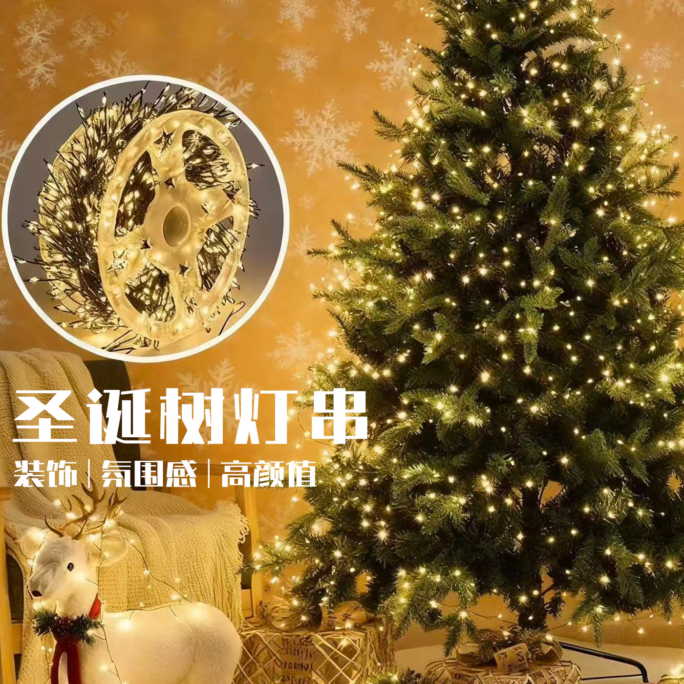 圣诞装饰灯串LED满天星铜线小彩灯星星灯婚礼表白求婚布置串灯