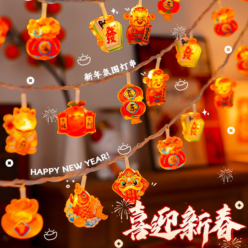 新年装饰2025春节过年气氛灯福字灯笼小彩灯闪灯串灯饰蛇年氛围灯