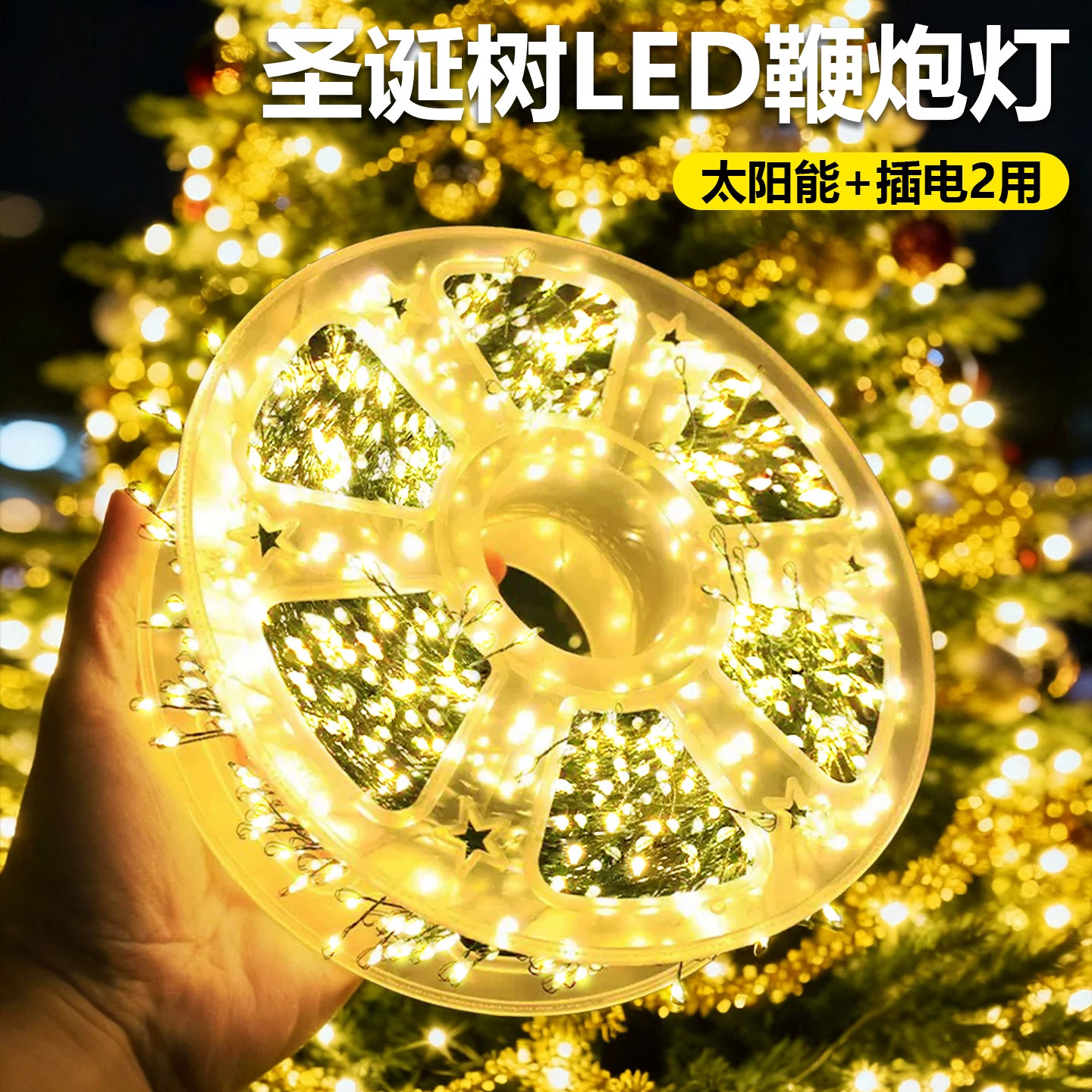 LED圣诞装饰灯串氛围灯绿线彩灯鞭炮灯蜈蚣铜线灯串节日装饰灯