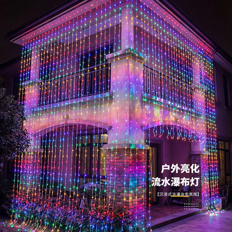 户外防水流水瀑布灯窗帘灯跑马灯彩灯庭院婚庆春节新年圣诞装饰灯