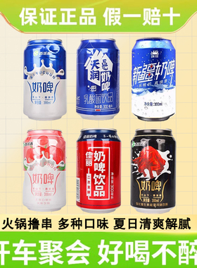 新疆天润奶啤西域春佳丽奶啤组合装乳酸菌饮料饮品整箱300ml*12罐