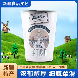 伊牧欣手工酸奶我从伊犁来酸奶320g*6新疆传统酸奶发酵工艺配料表