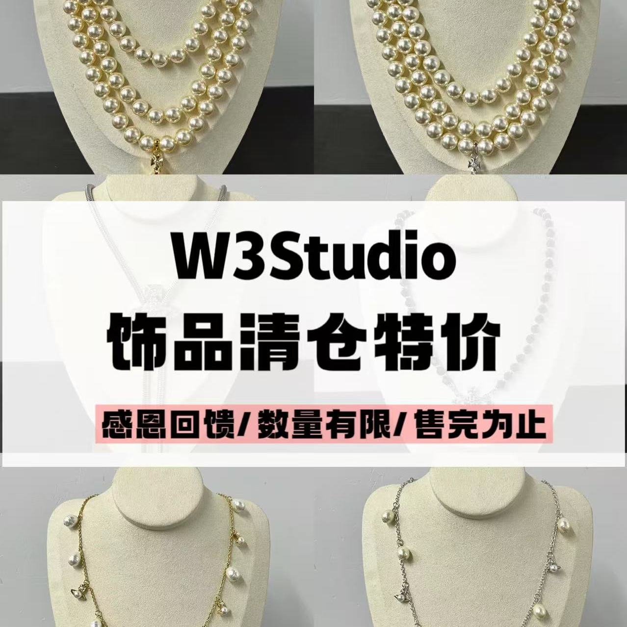 W3Studio轻奢多层珍珠项链女叠戴长款高级感项链耳钉饰品清仓特价