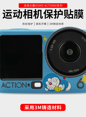 适用于大疆 Osmo Action 6运动相机保护贴膜叮当猫DJI贴纸全包3M