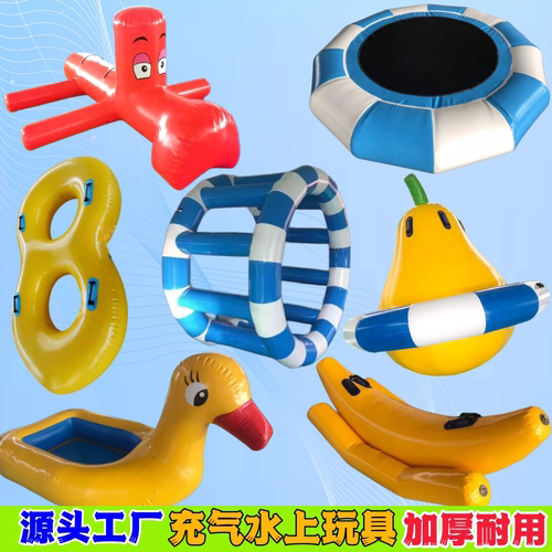 儿童水上乐园充气玩具充气浮具陀螺风火轮三角滑梯跷跷板充气蹦床
