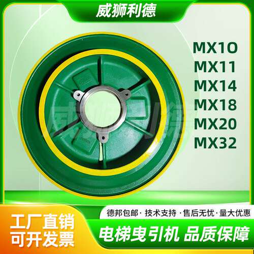 通力电梯曳引轮/MX10/MX14/MX18/MX2032曳引机抱闸制动器曳引机