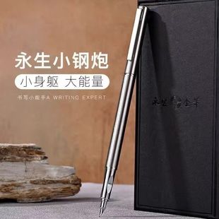 永生钢笔小钢炮暗尖专业级美工笔弯尖钢笔学生练字专用成人书法笔