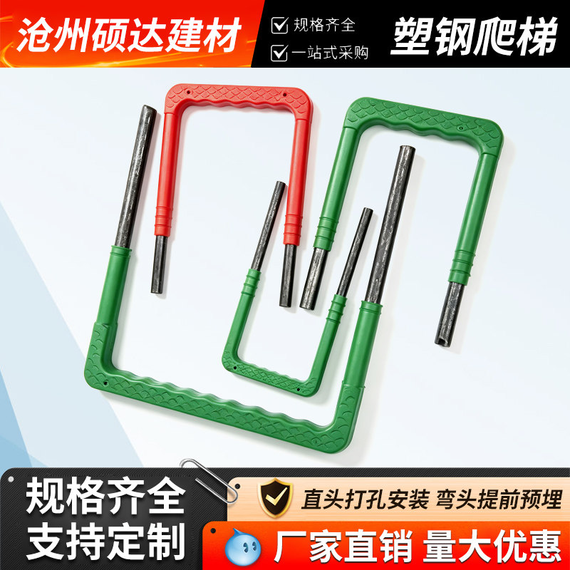 塑钢爬梯踏步检查井爬梯市政下水家用梯