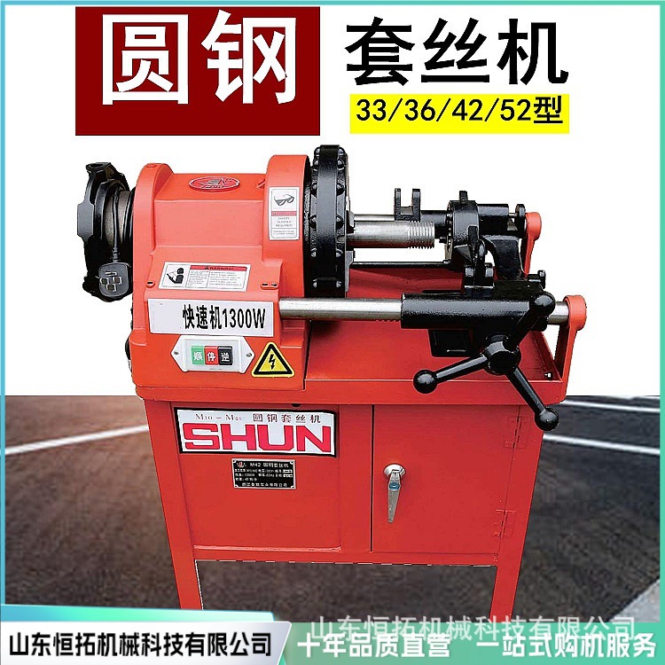 3寸钢管套丝机全自动镀锌管消防水管套丝机铁管开牙机电动套丝机