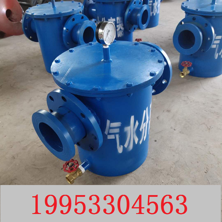 DN159矿用汽水分离器 8寸压风管道气水分离器 YJQS-C汽水过滤器