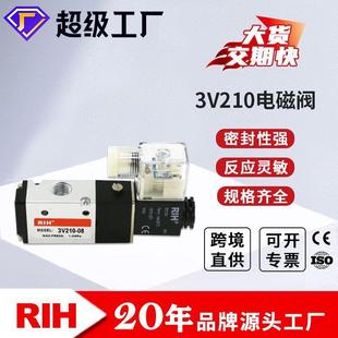 210 08氣動換向閥 瑞亨V電磁閥三口二位兩通系列線圈110