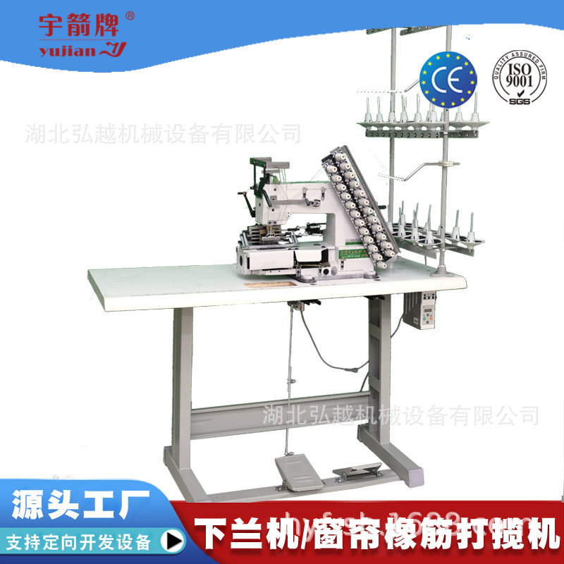 ??YUJIAN HY12048窗帘打揽机电动缝纫机特种绣花机宽幅多针机