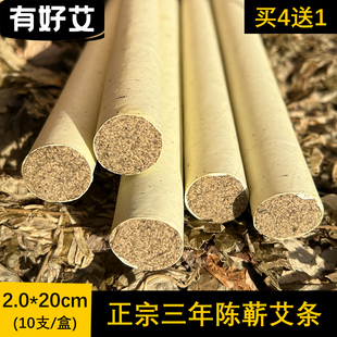 2.5cm纯手工石磨艾灸条湖北蕲春家用正品 有好艾3年陈艾条1.8