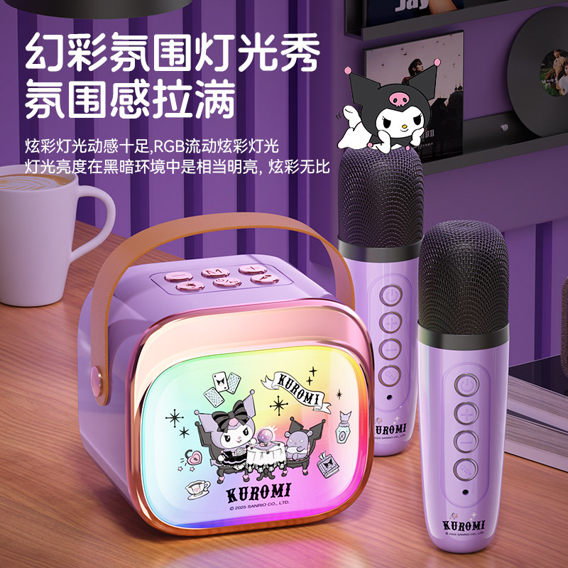 三丽鸥一体麦克风儿童话筒音响音箱无线蓝牙家用K歌户外生日礼物