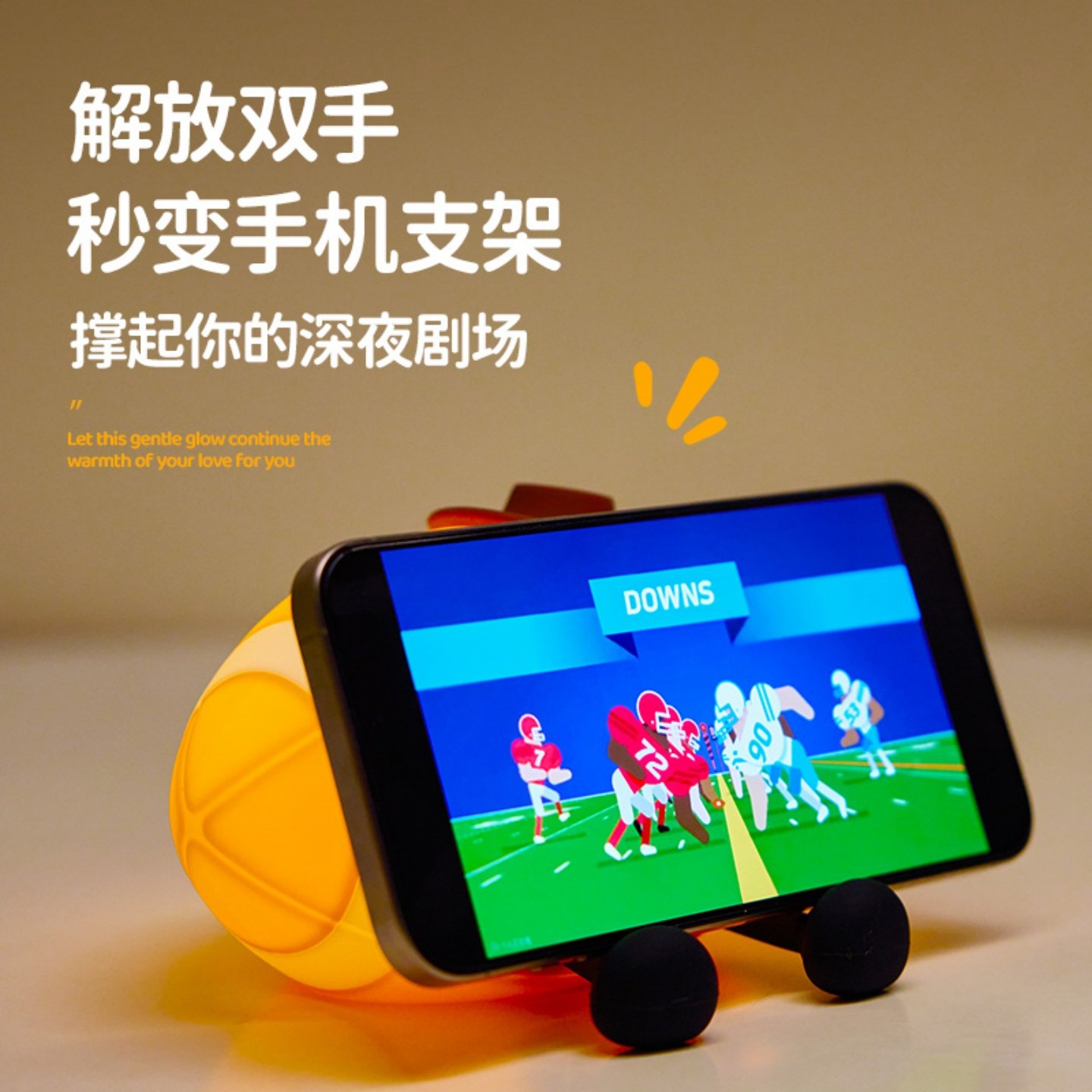 新款橄榄球造型手机支架小夜灯充电多功能桌面灯持久续航温馨陪伴入睡