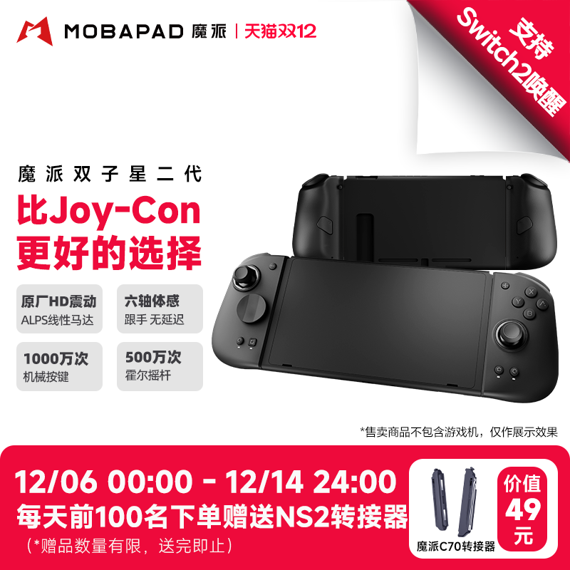 HD震动丨机械按键丨霍尔摇杆丨体感丨NFC