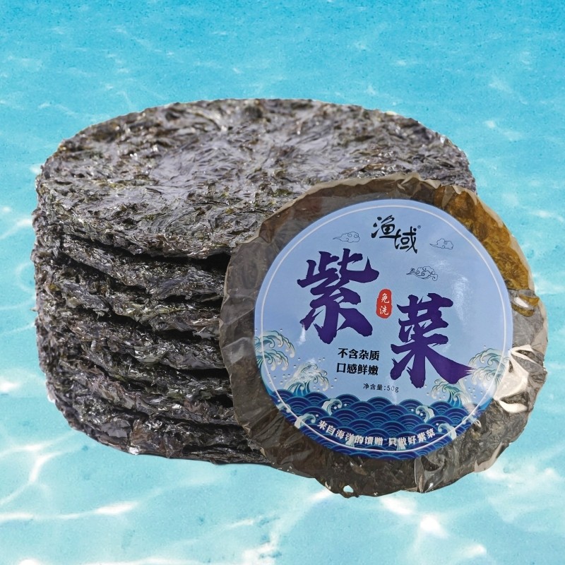 渔域 紫菜干货500g无沙免洗包装特产级旗舰店非即食散装商用批发,水产肉类/新鲜蔬果/熟食,紫菜/海苔,淘宝优惠券,粉丝福利购,淘宝优惠卷