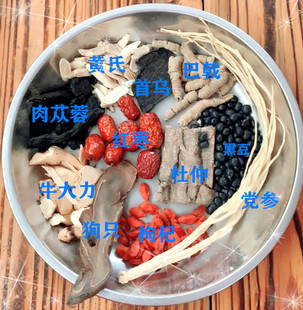 巴戟杜仲汤包健腰强肾滋补男女十全大补尿频夜尿腰疼腿软疲惫乏力