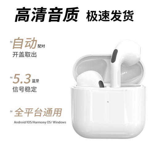 华强北小四代TWS对耳Pro4 Pro5大公模真无线蓝牙耳机2024年新款