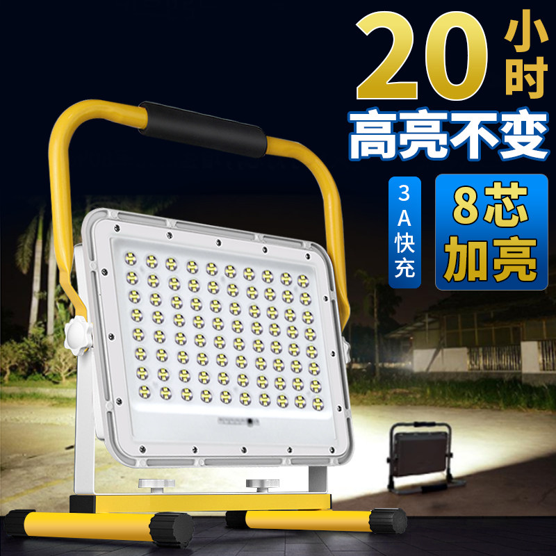 工地充电投光灯LED超亮移动便携式手提灯户外球场广场强光照明灯