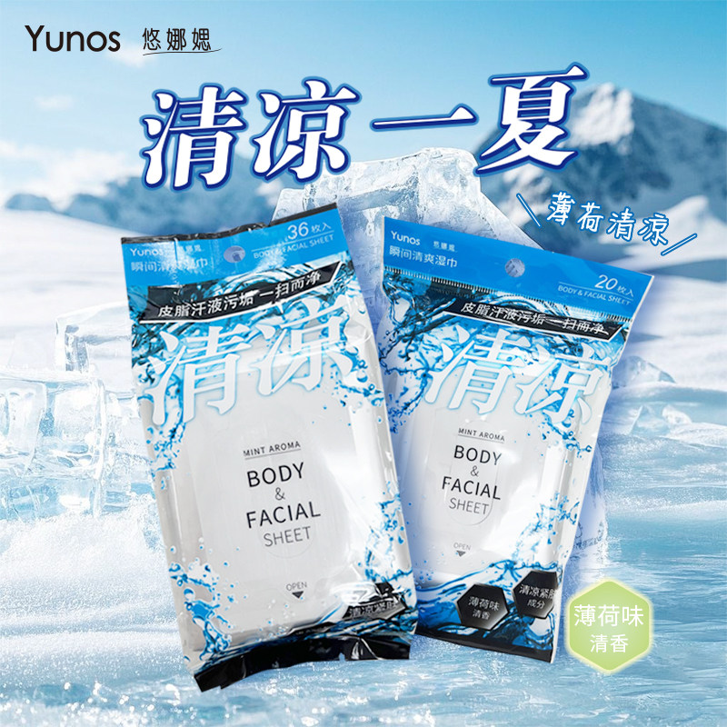 悠娜媤瞬间清爽湿巾36抽