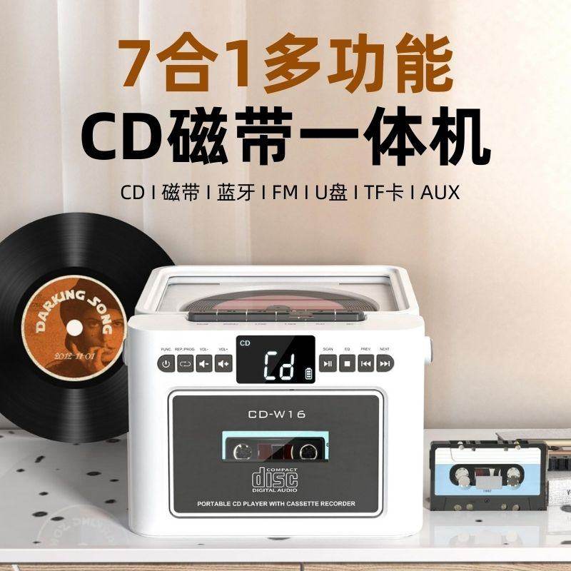CD机磁带一体播放家用便携式光盘英语复读机多功能蓝牙音箱收音机