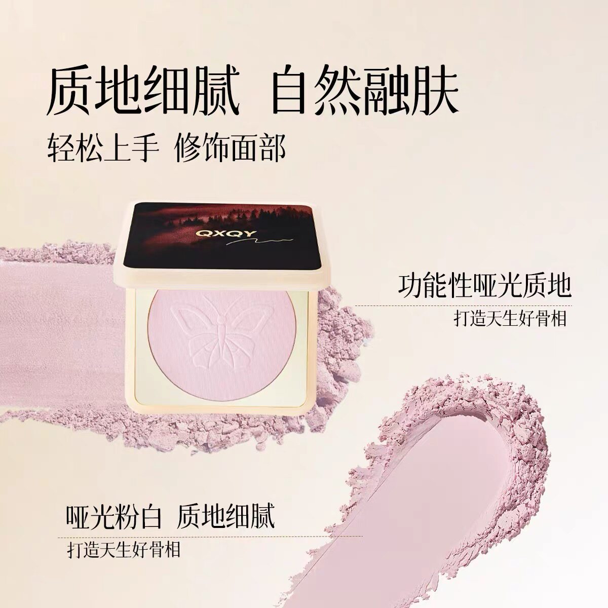 QXQY焕彩高光粉饼哑光遮瑕提亮不易脱妆色粉饼补妆高光定妆粉饼图片