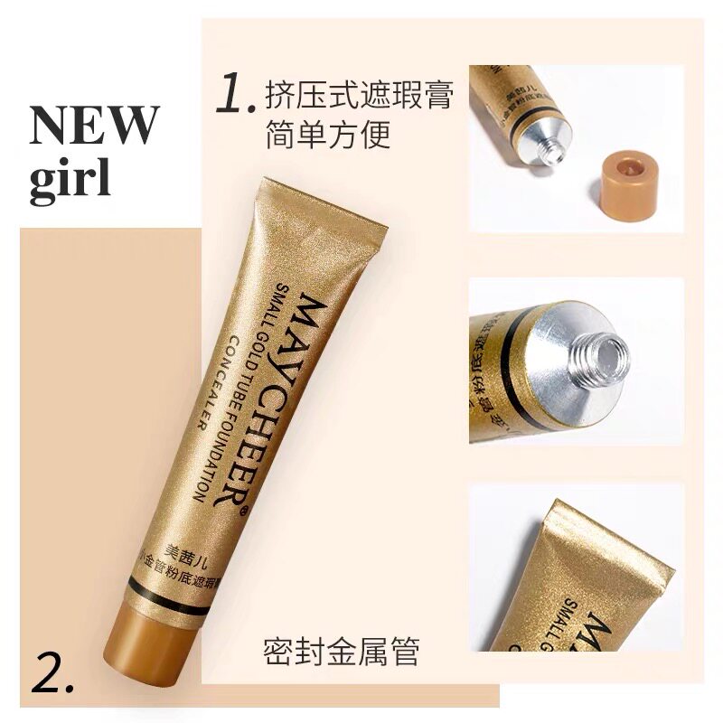美茜儿小金管粉底遮瑕膏自然遮瑕斑点痘印黑眼圈疤痕持久不易脱妆