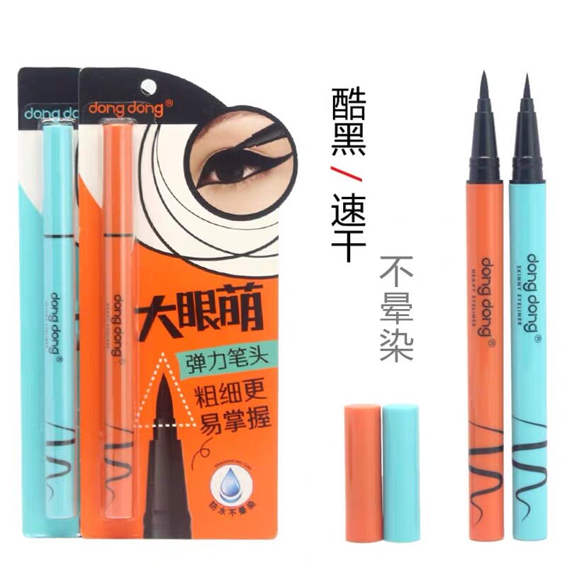 咚咚da眼萌伪素颜眼线笔防水防汗不脱色持久不晕染液初学者网红女