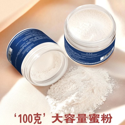 100g散粉大容量大罐装桶装散粉舞台妆控油散粉补充装蜜粉身体定妆