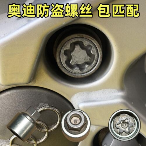 防盗螺丝帽拆卸工具正品